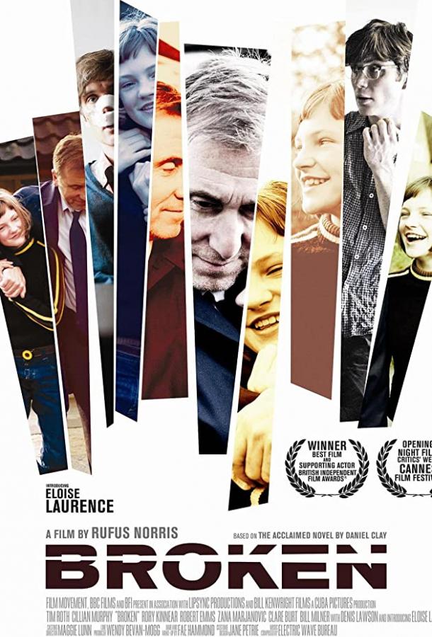 Сломленные (2012) 