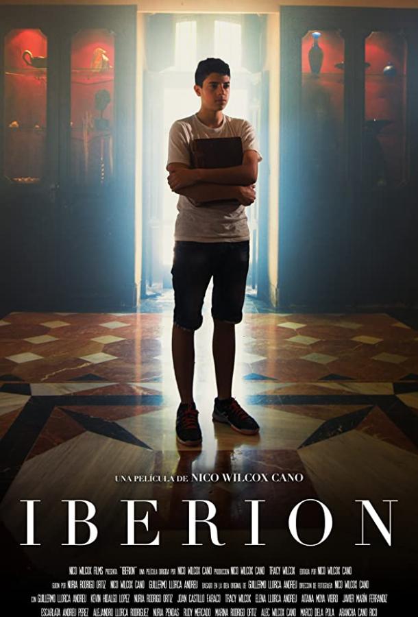 Иберион (2019) 