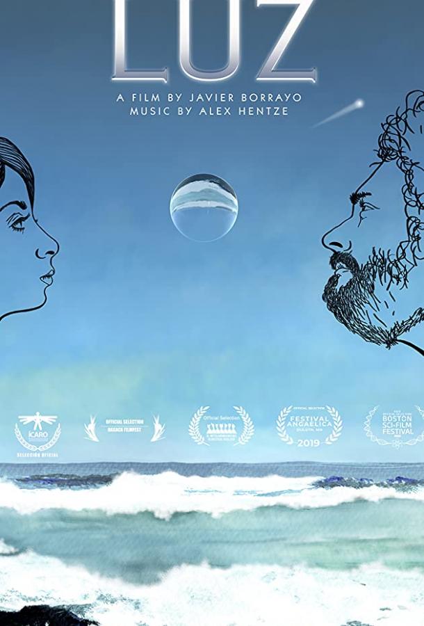 Луз (2019) 