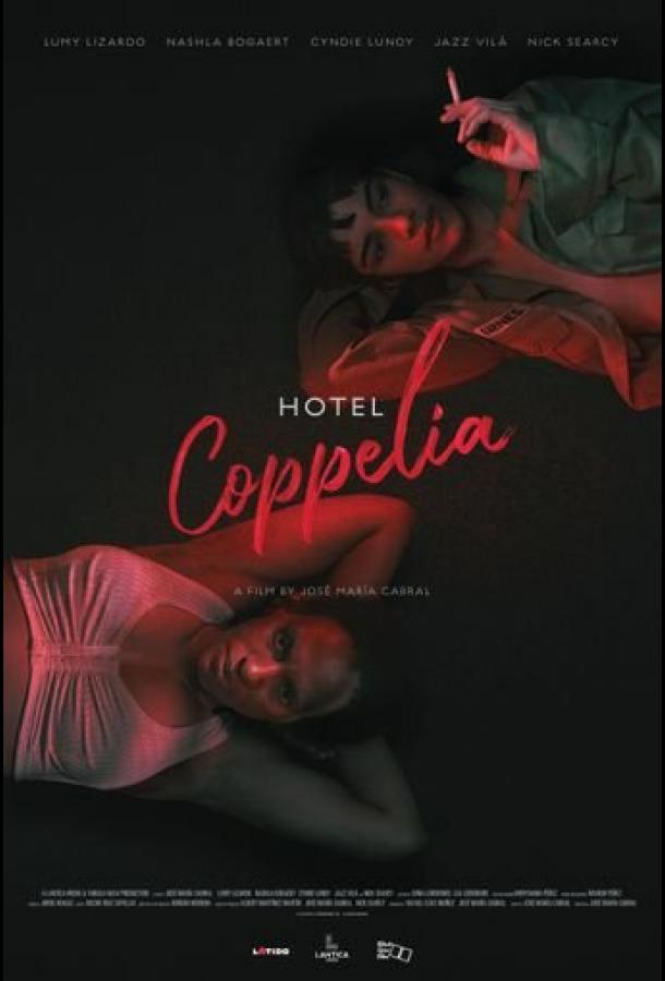 Отель «Коппелиа» (2021) 