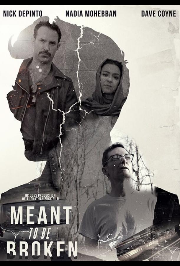 Обязательны к нарушению (2018) 