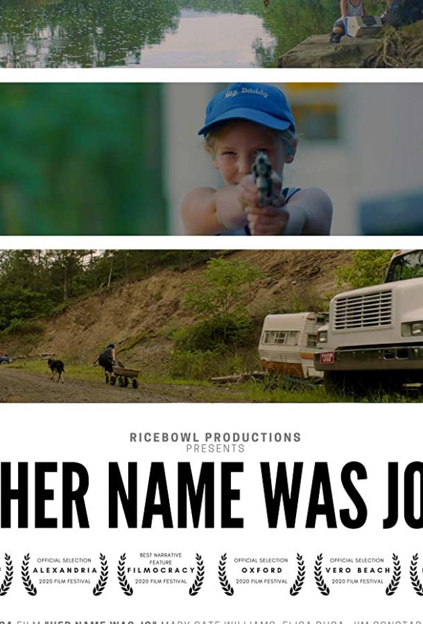 Девочка по имени Джо (2020) 