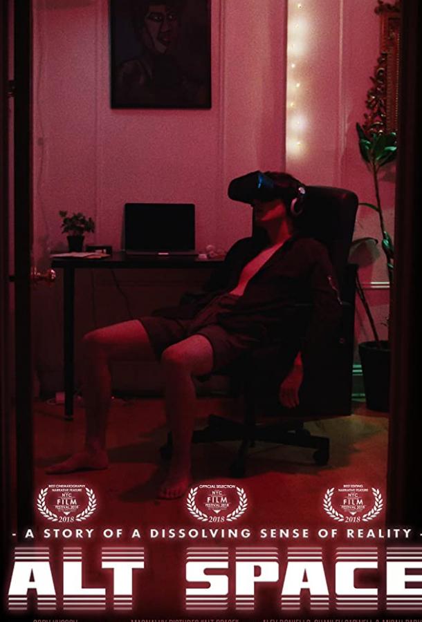 Второй мир (2018) 