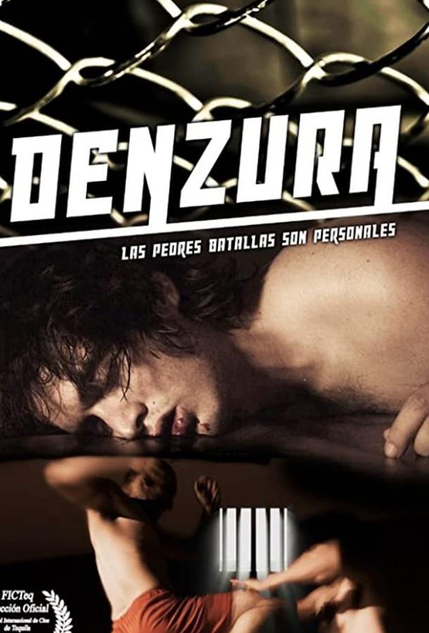 Вина (2019) 
