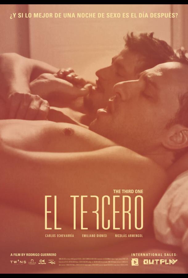 Третий (2014) 