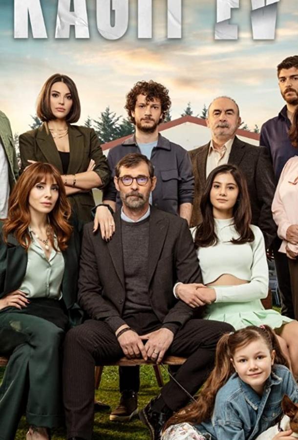 Бумажный дом (2021) 1 сезон 8 серия