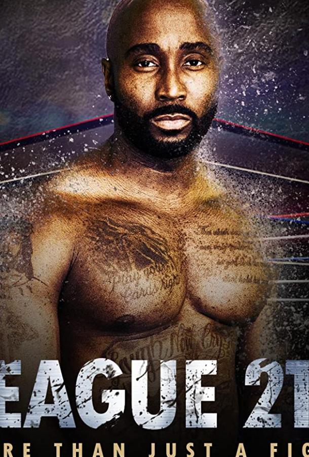 Лига 215 (2019) 