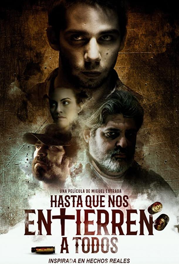 Пока они нас всех не закопают (2019) 