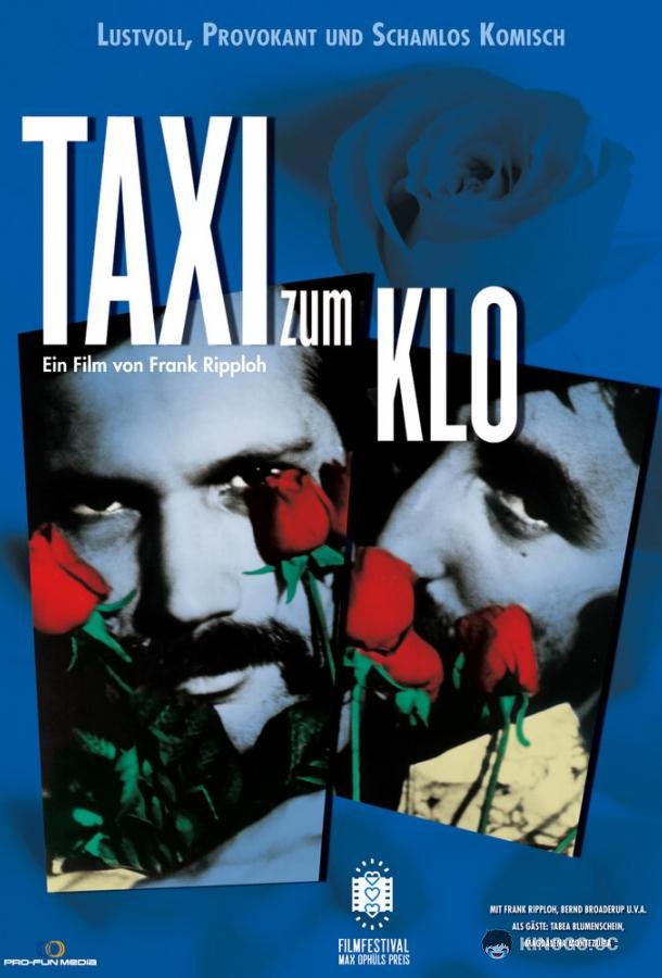 Такси до туалета (1980) 