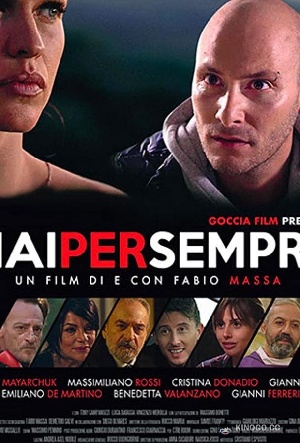 Навсегда и никогда (2019) 