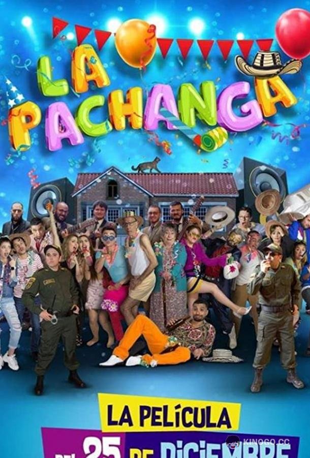 Вечеринка (2019) 