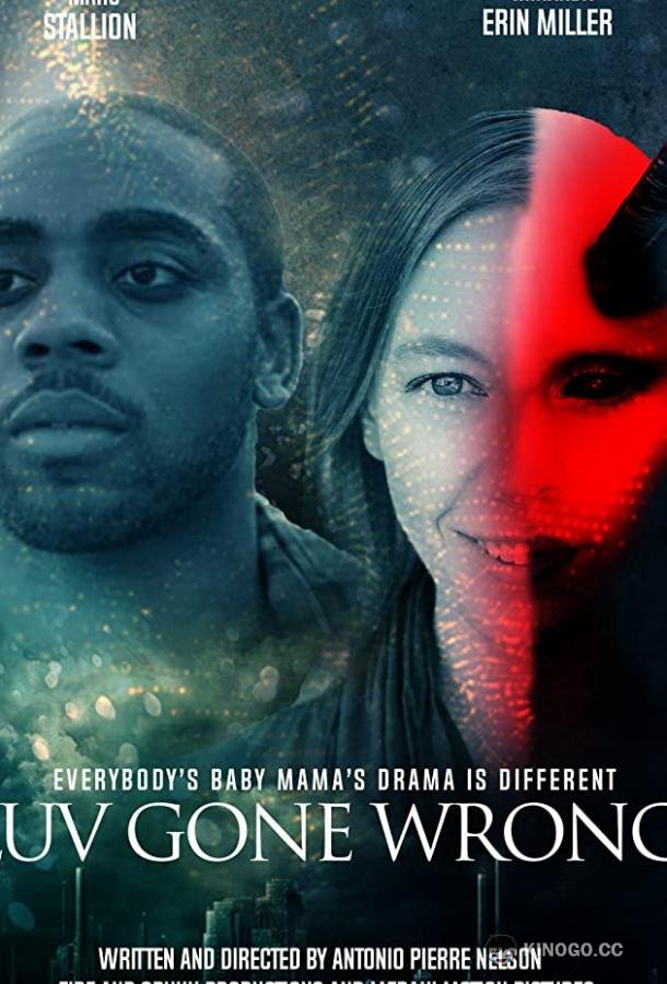 Несчастная любовь (2019) 