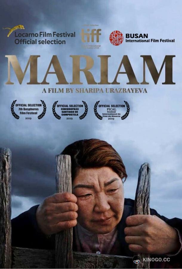 Марьям (2019) 