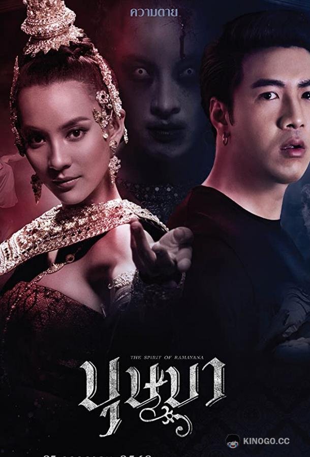 Кровавый театр (2019) 