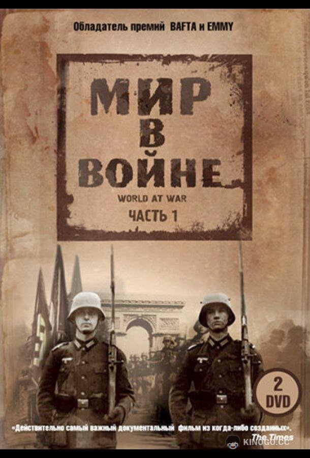 Мир в войне (1973) 1 сезон 35 серия