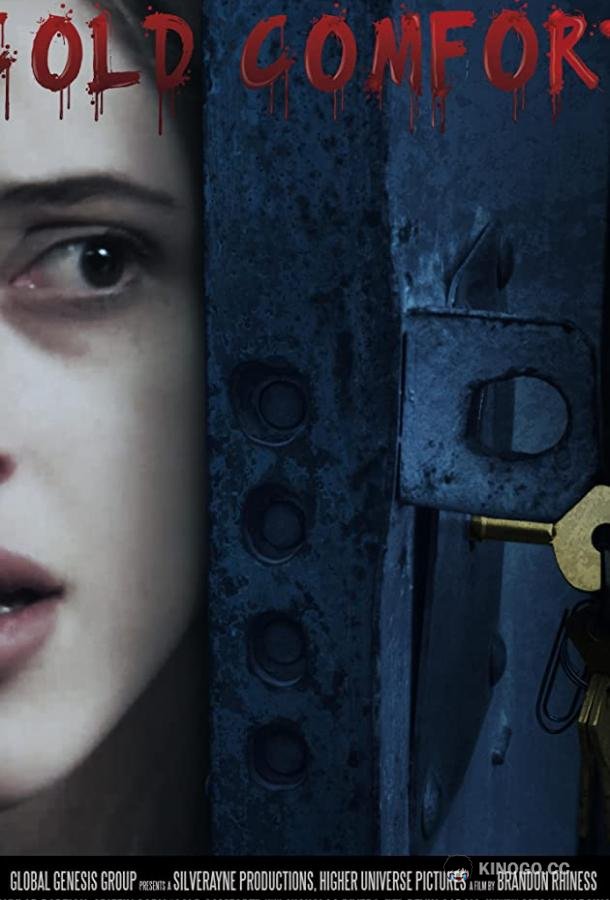 Холодная ловушка (2019) 