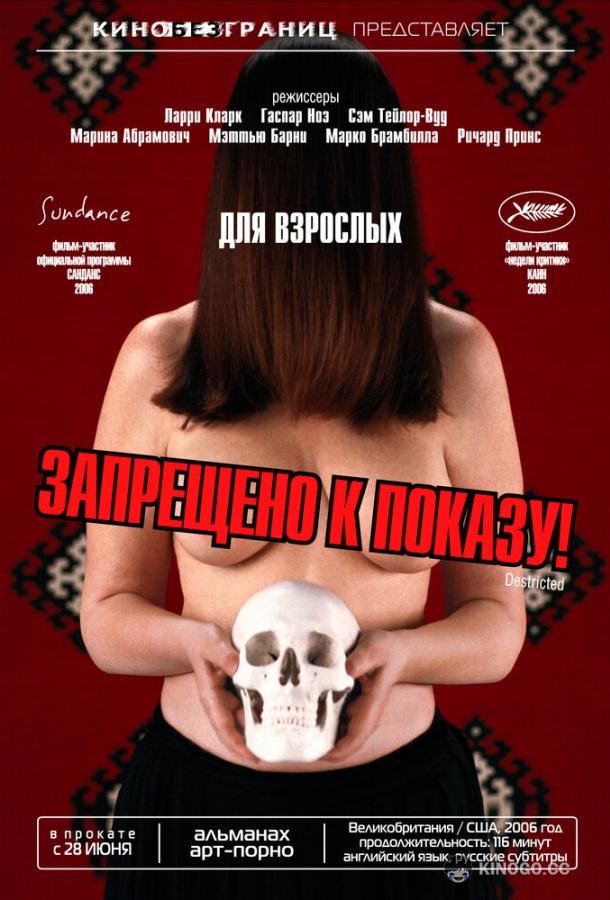 Запрещено к показу! (2006) 1 сезон 7 серия