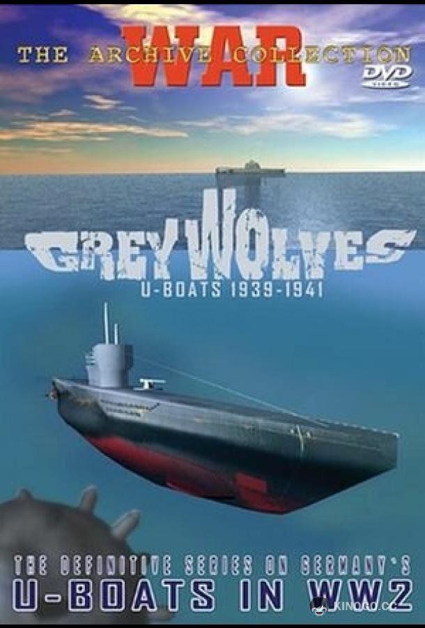 Серые волки. Немецкие подводные лодки 1939-1945 (2005) 