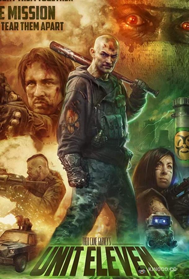 Объект 11 (2017) 