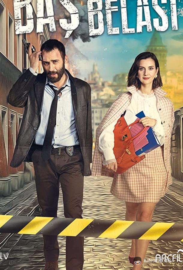 Беда на голову (2021) 1 сезон 13 серия