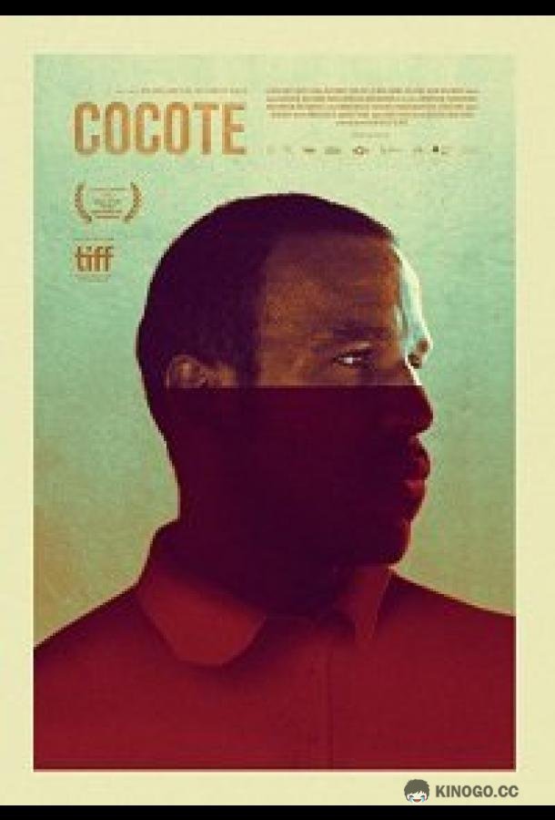 Кокоте (2017) 