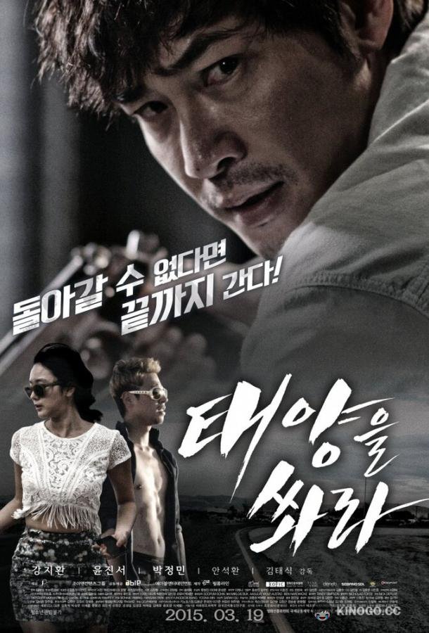 Отель разбитых сердец (2015) 