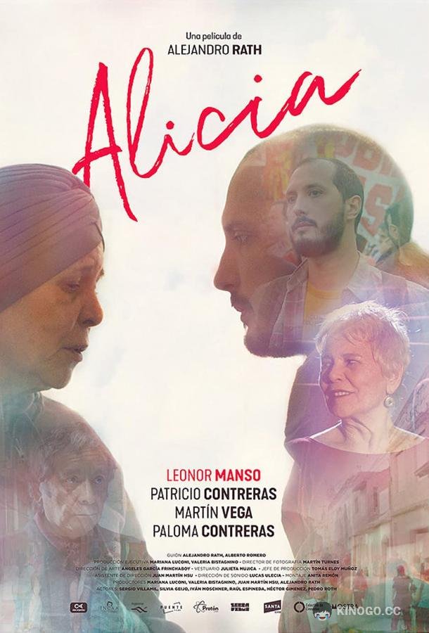 Алисия (2018) 