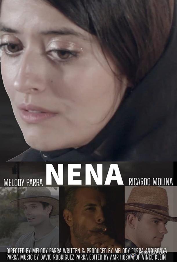 НЕНА (2020) 