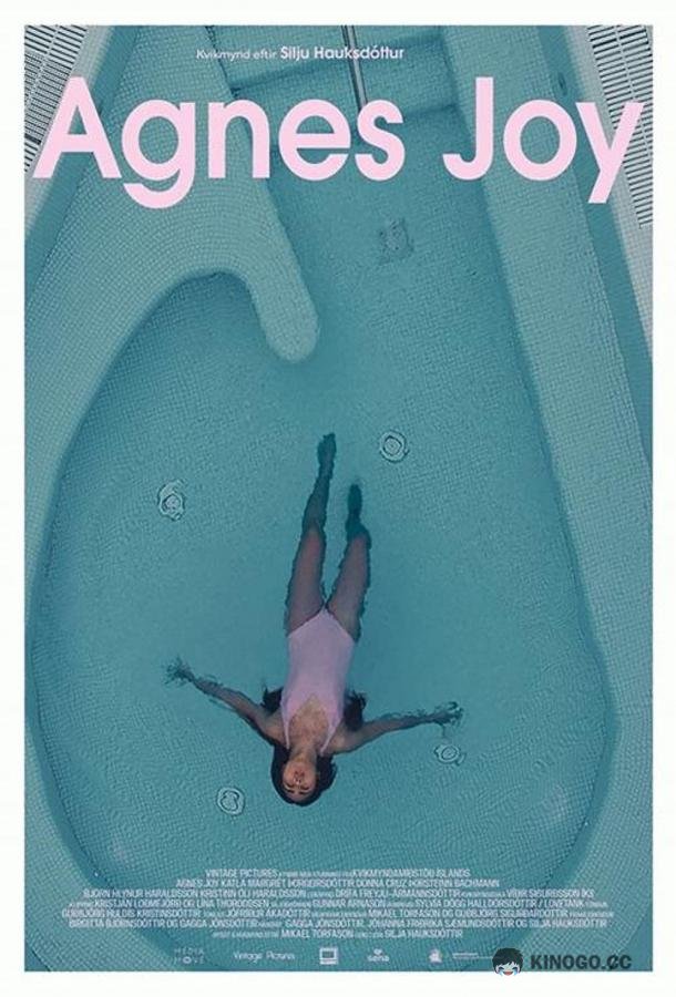 Агнес Джой (2019) 
