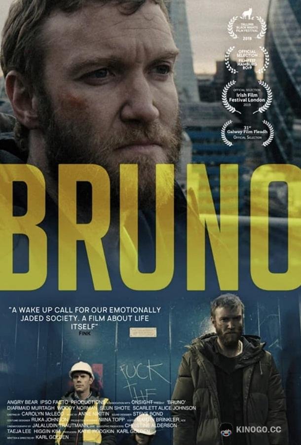 Бруно (2019) 