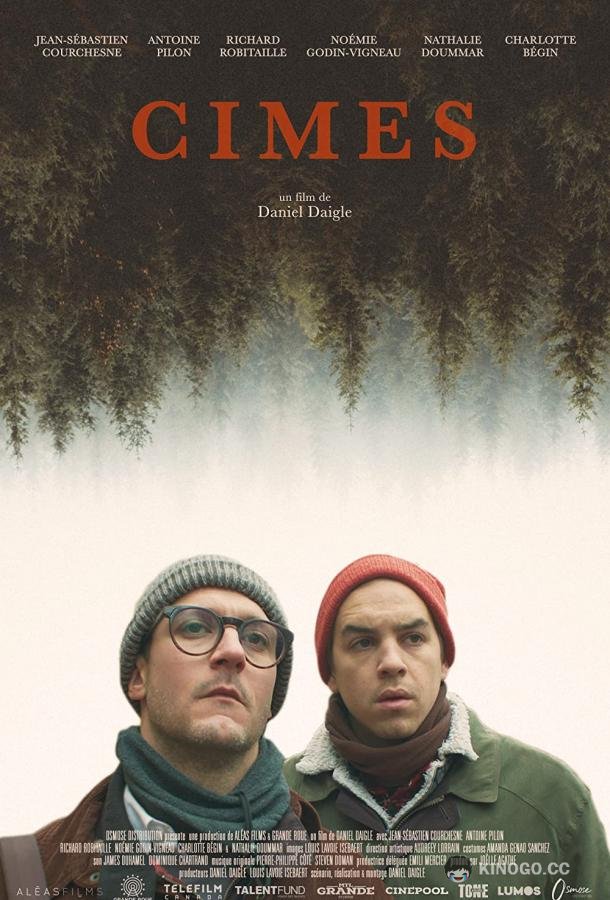 Неувядающий (2019) 