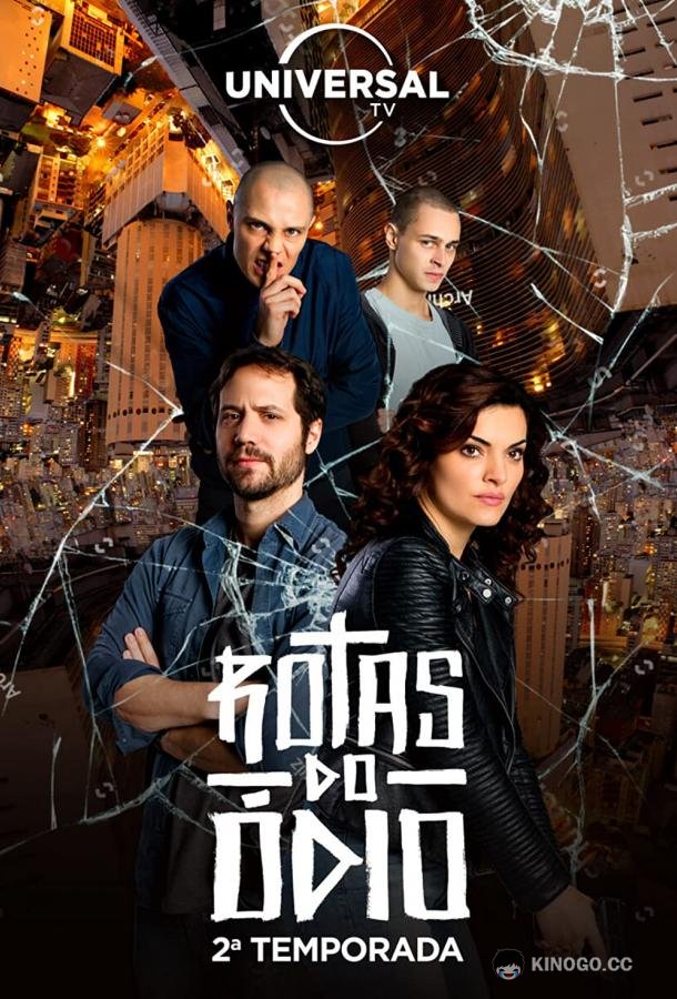 Дорогой ненависти (2016) 2 сезон 5 серия