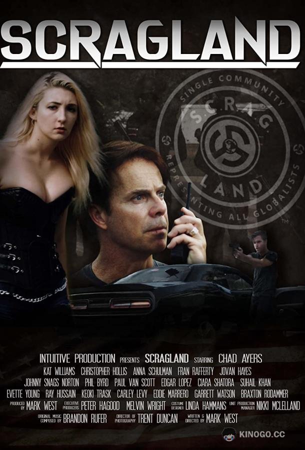 Скрэгленд (2019) 