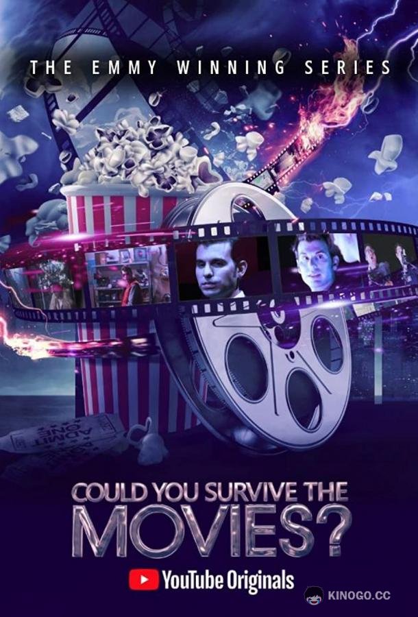 Можно ли выжить в этом фильме? (2018) 1 сезон 6 серия