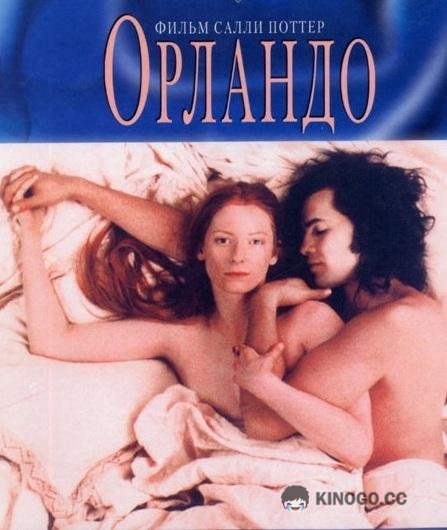 Орландо
