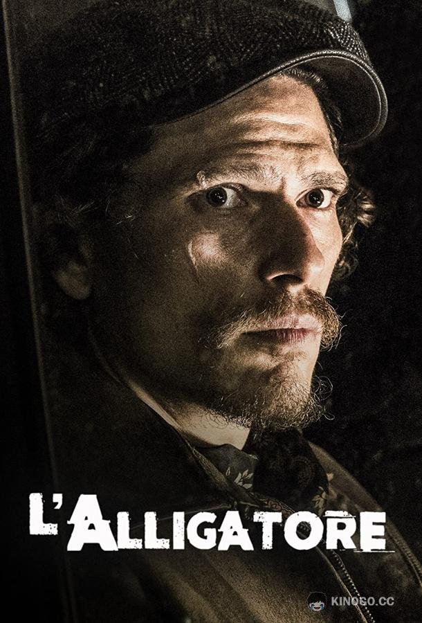 Аллигатор (2020) 1 сезон 8 серия