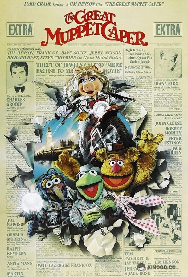 Большое ограбление Маппетов (1981) 