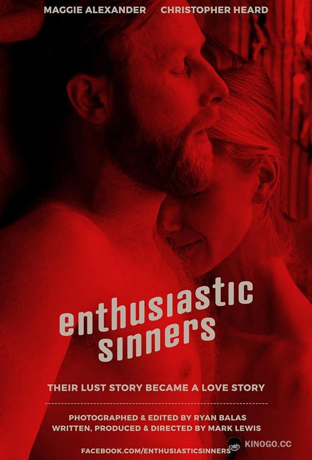 Исступлённые грешники (2017) 