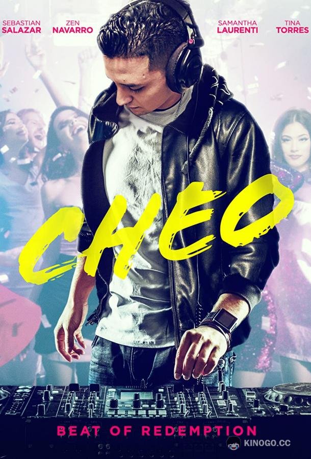 Наполни сердце любовью (2019) 