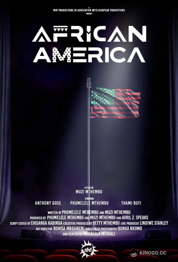 Афроамерика (2021) 