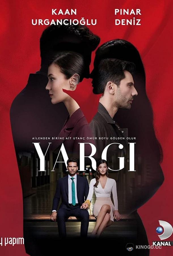 Приговор (2021) 1 сезон 95 серия