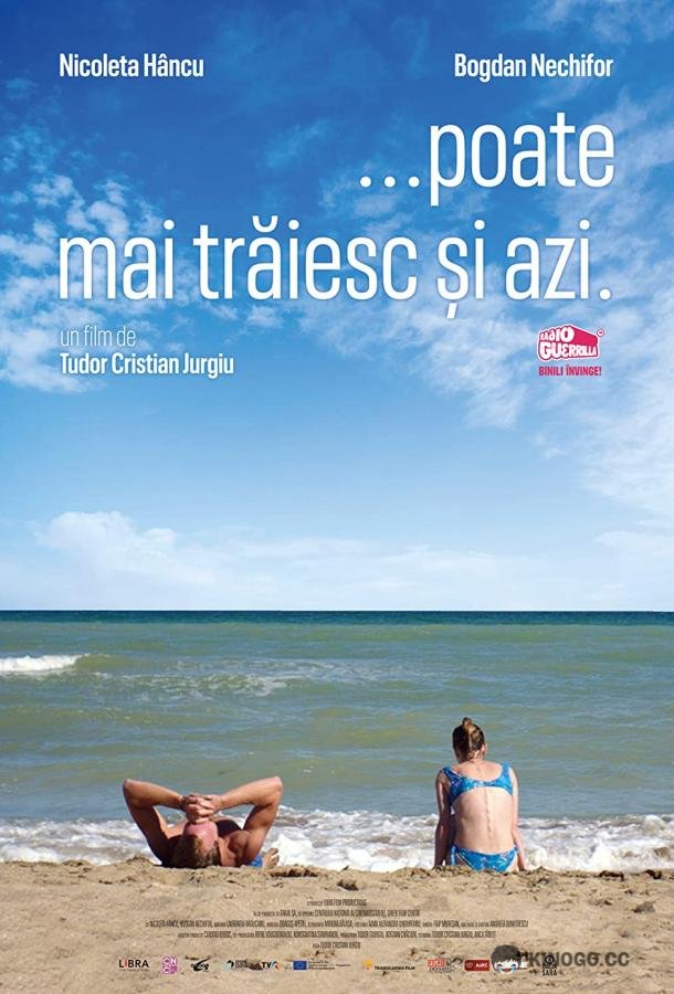 И жили бы они долго и счастливо (2020) 