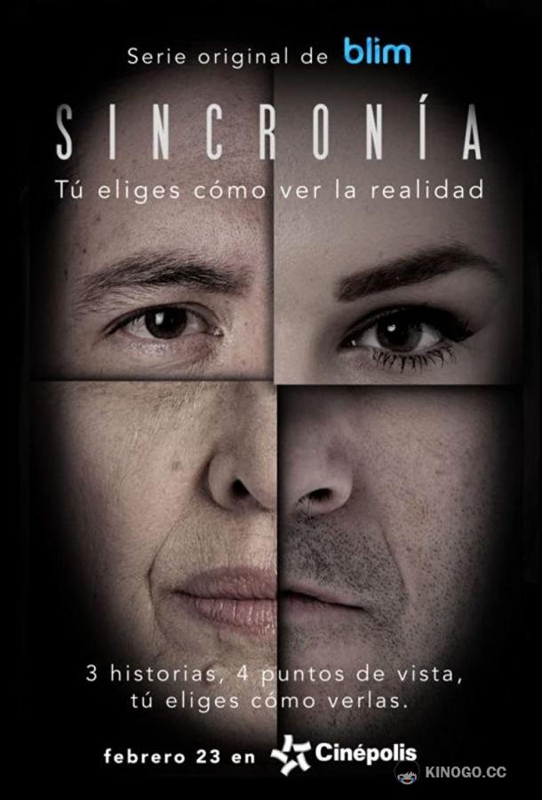 Синхронность (2017) 1 сезон 11 серия