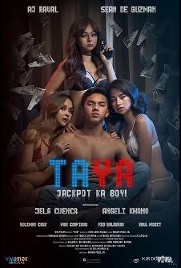Тайя (2021) 