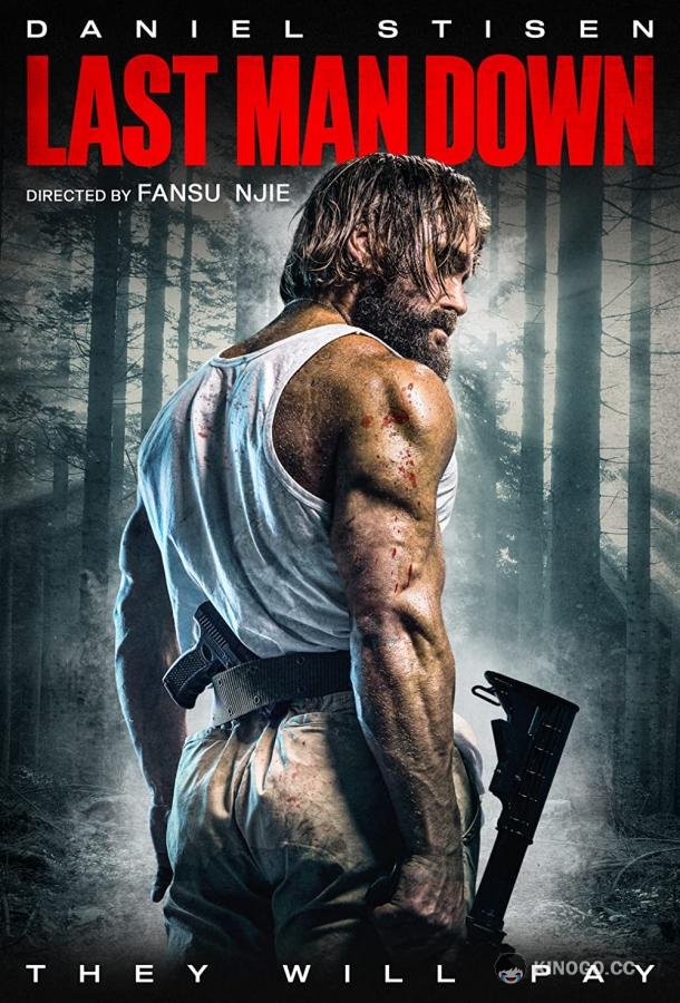 Последний павший (2021) 