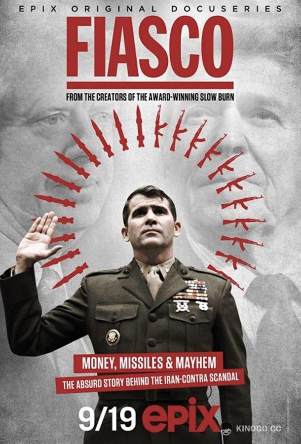 Фиаско (2021) 1 сезон 3 серия