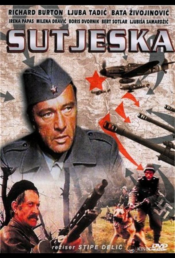 Пятое наступление (1973) 