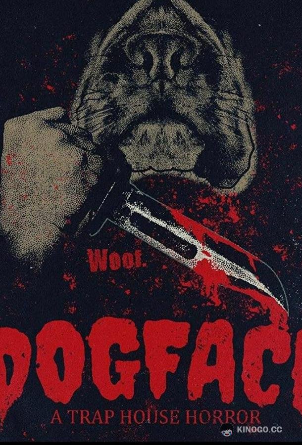 Собачья морда (2021) 