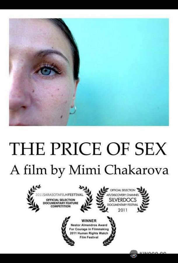 Цена секса (2011) 