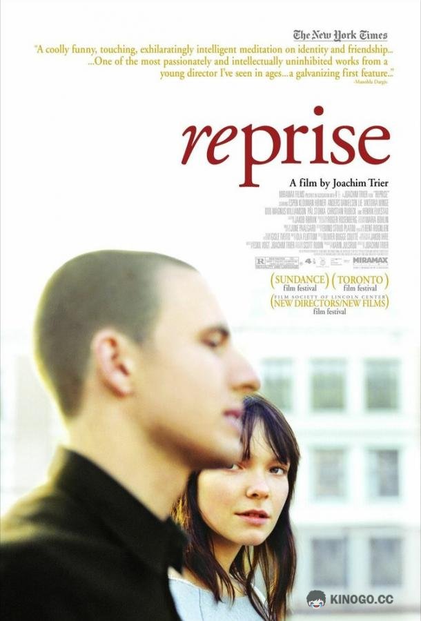 Реприза (2006) 